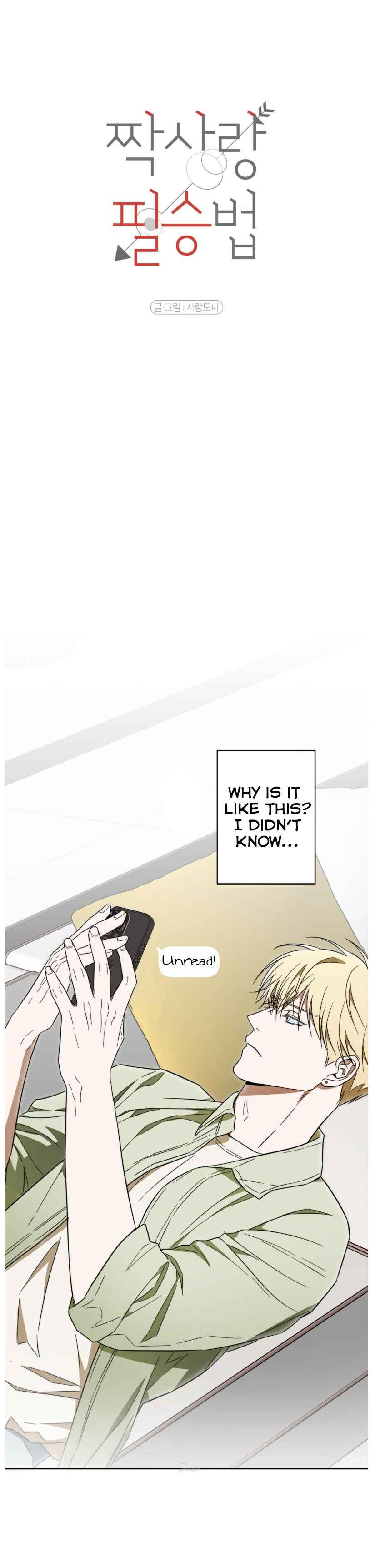 Victory Is Mine Chapter 24 - Page 8 in English