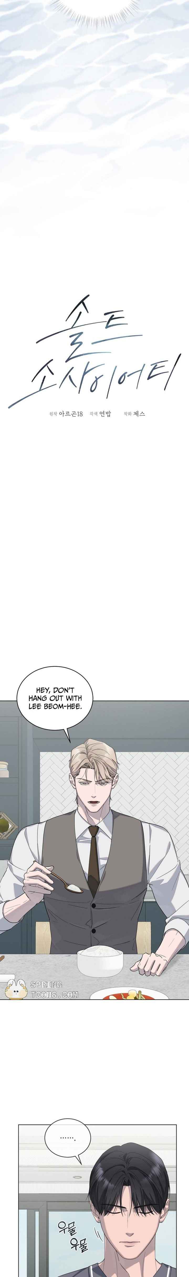 Salt Society Chapter 11 - Page 6 in English
