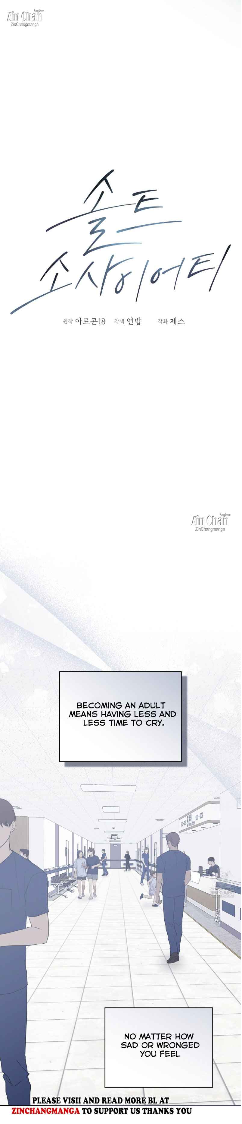 Salt Society Chapter 21 - Page 12 in English
