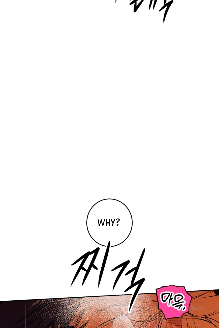 Full Book [Uncensored] Chapter 1 - Page 45 in English