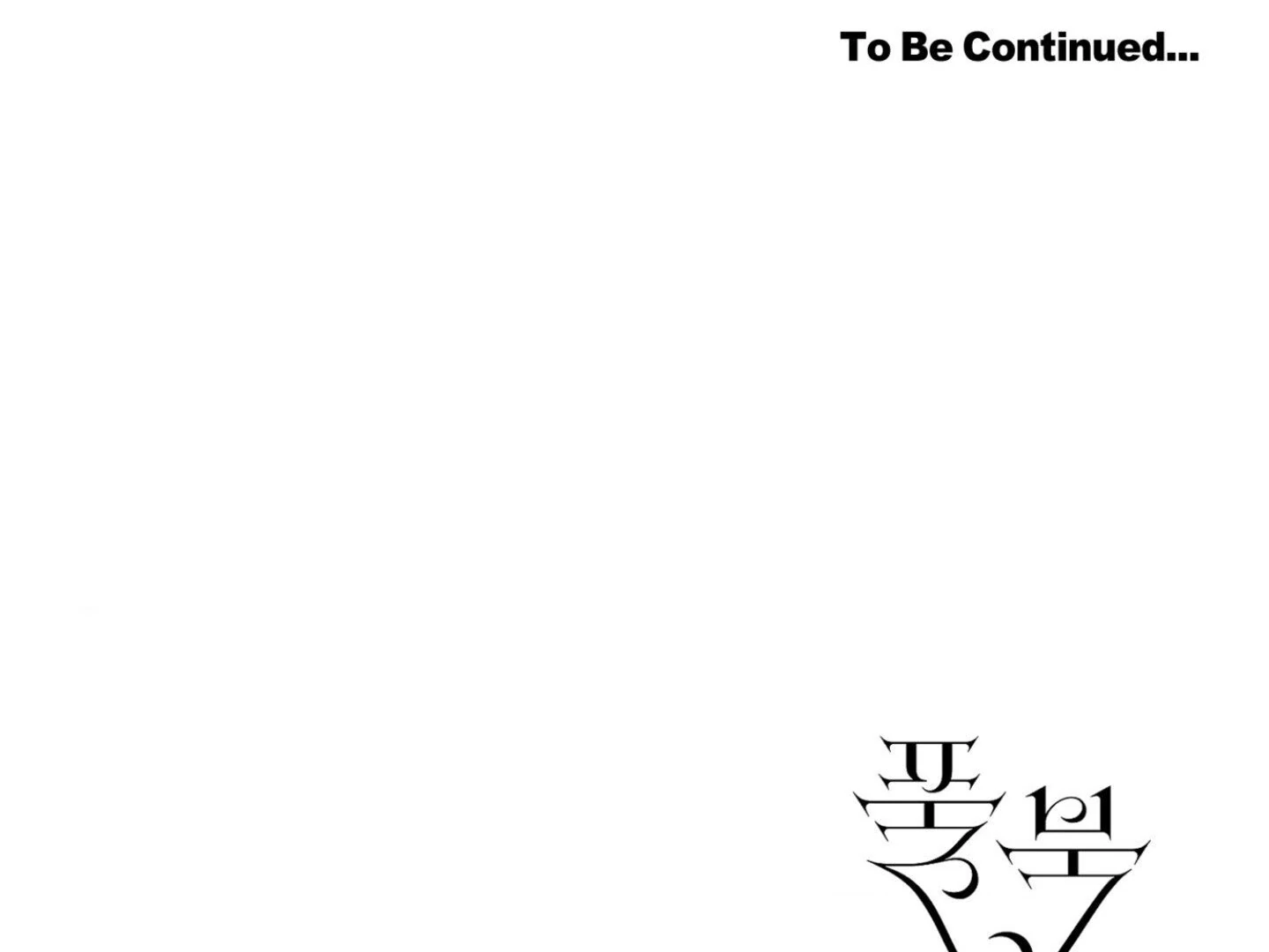 Full Book [Uncensored] Chapter 10 - Page 138 in English
