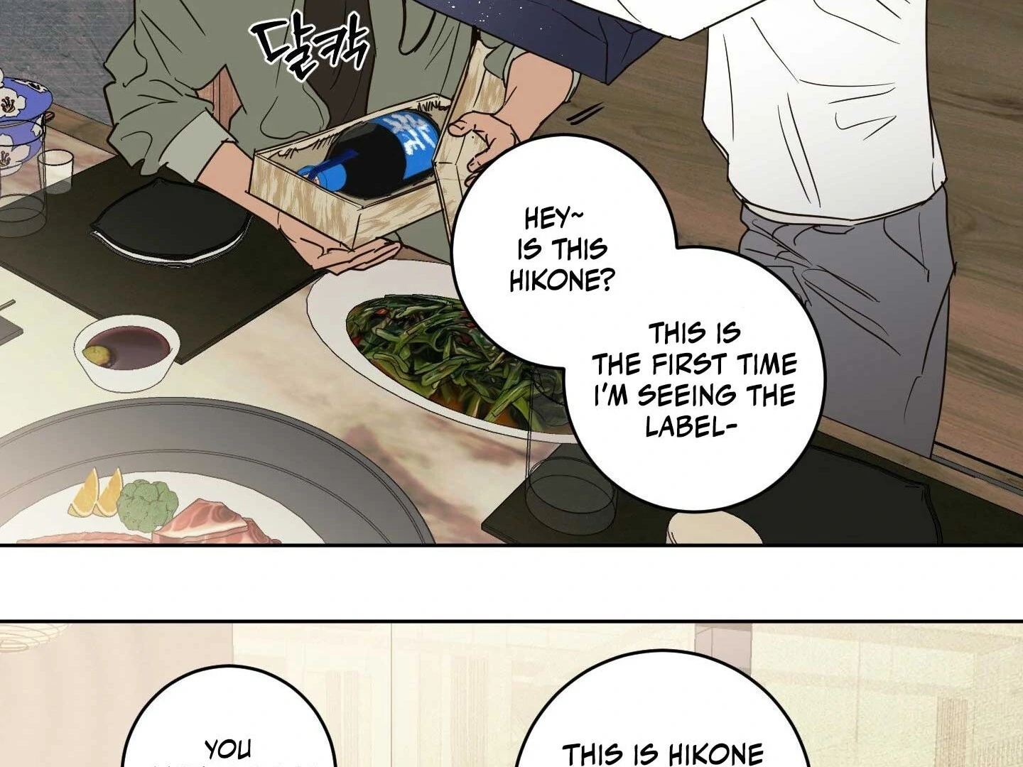 Full Book [Uncensored] Chapter 17 - Page 126 in English