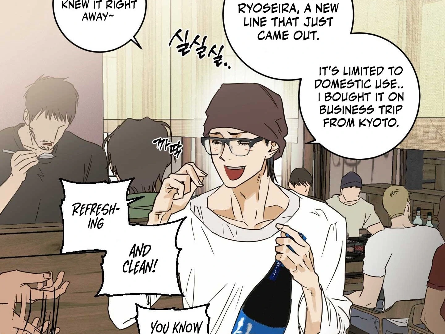 Full Book [Uncensored] Chapter 17 - Page 127 in English