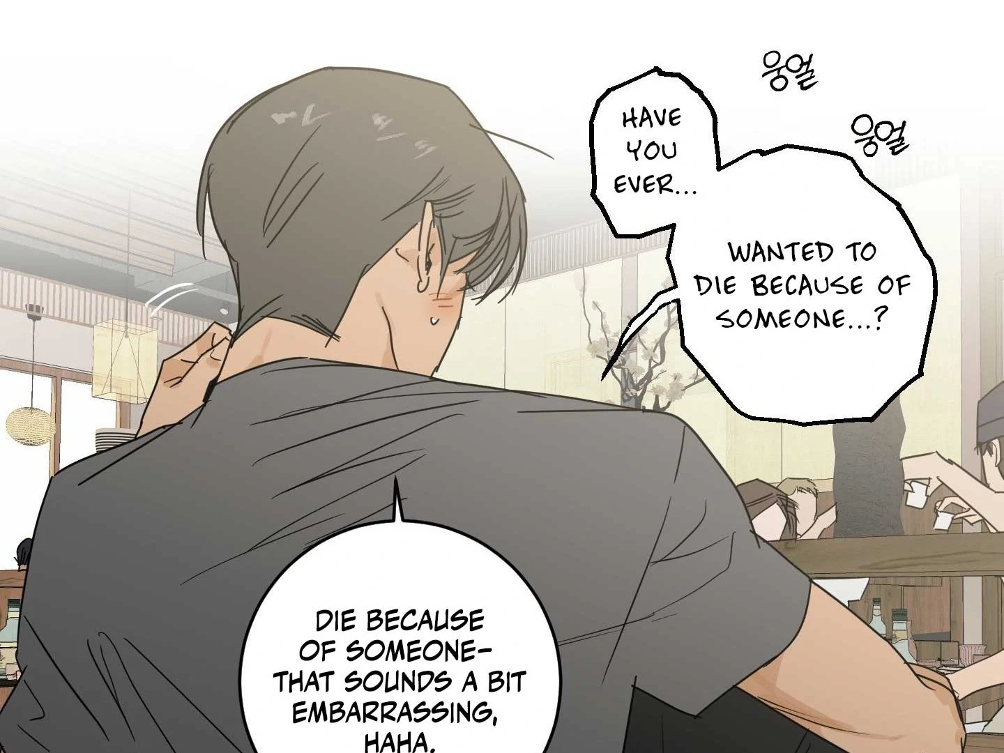 Full Book [Uncensored] Chapter 18 - Page 96 in English