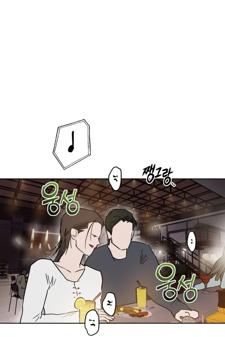 Full Book [Uncensored] Chapter 8 - Page 16 in English