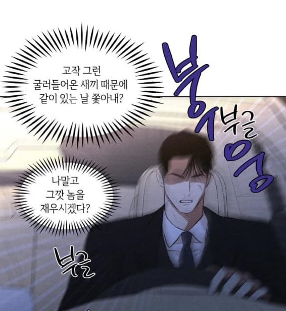 Daily Part Time Job Chapter 18.6 - Page 4 in English