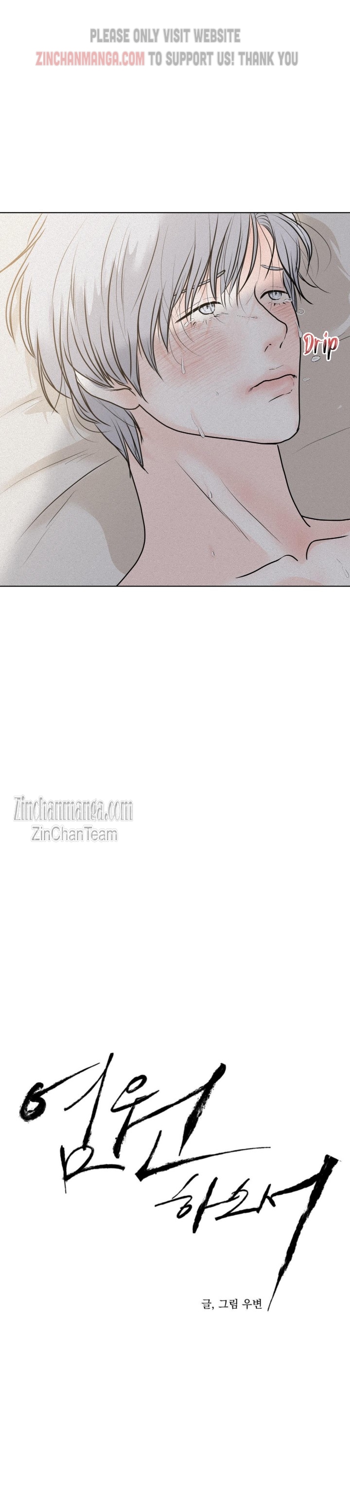 Pray Chapter 23 - Page 9 in English