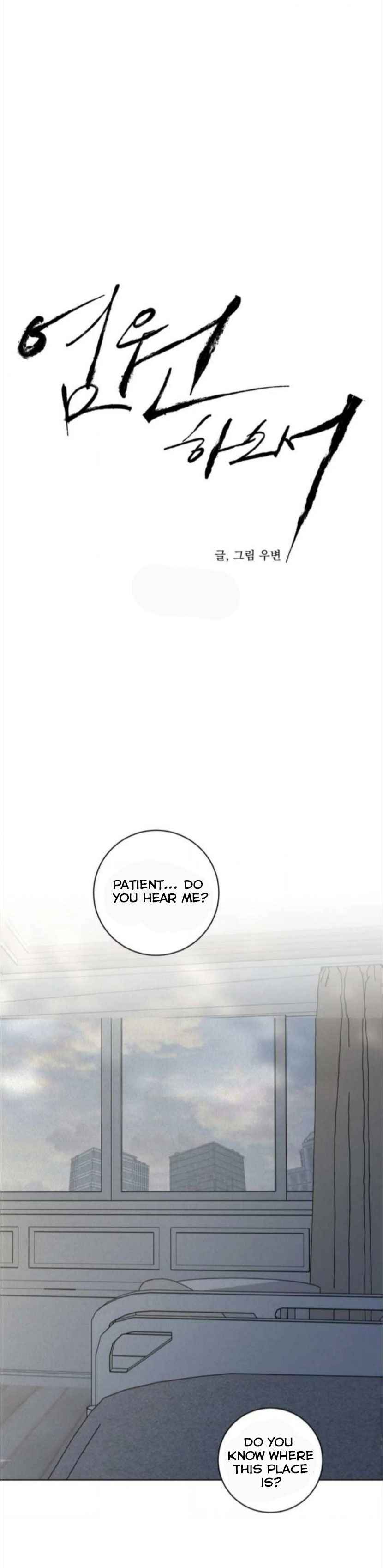 Pray Chapter 79 - Page 7 in English