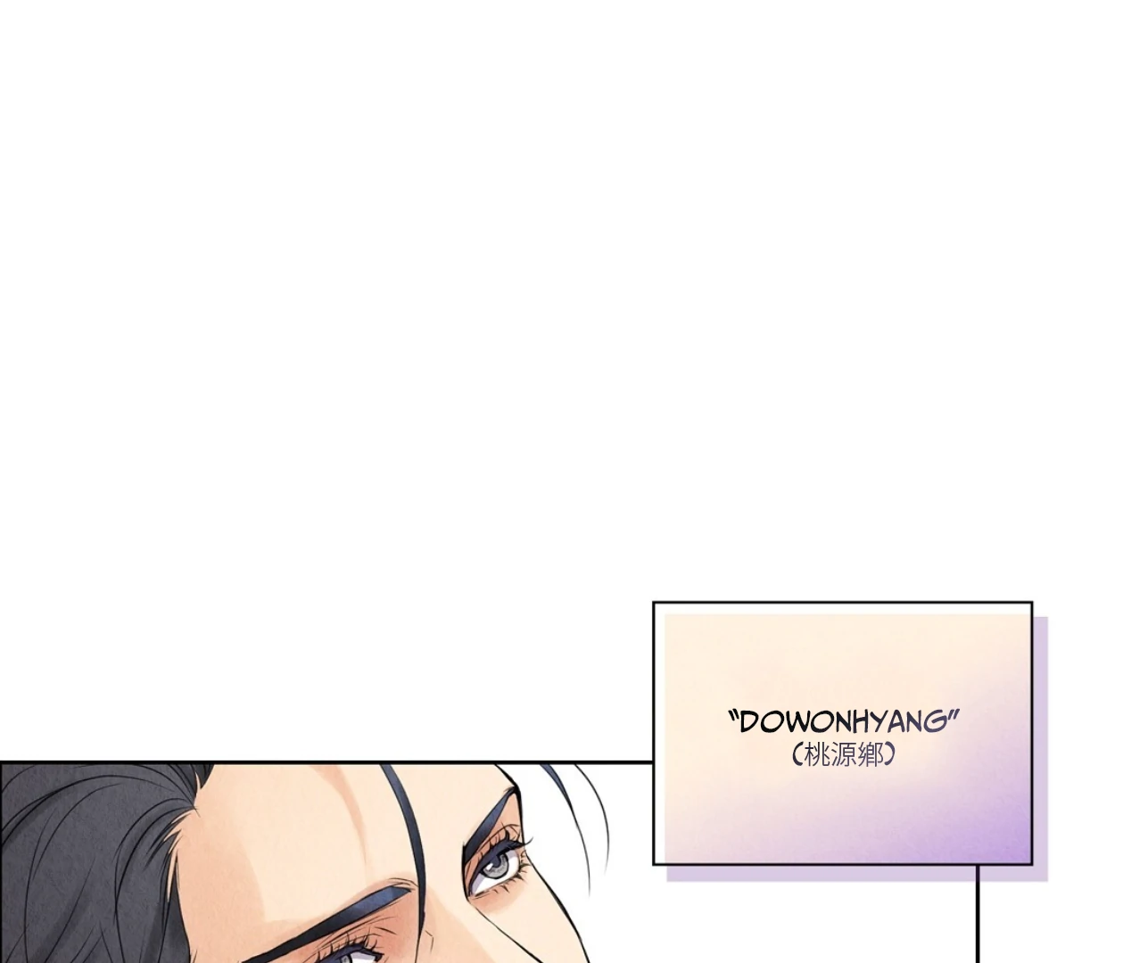 TALE OF A VILLAIN Chapter 1 - Page 74 in English