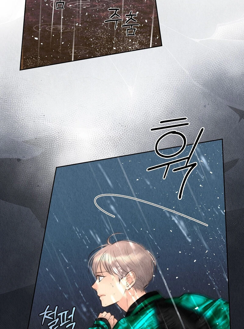 TALE OF A VILLAIN Chapter 12 - Page 45 in English