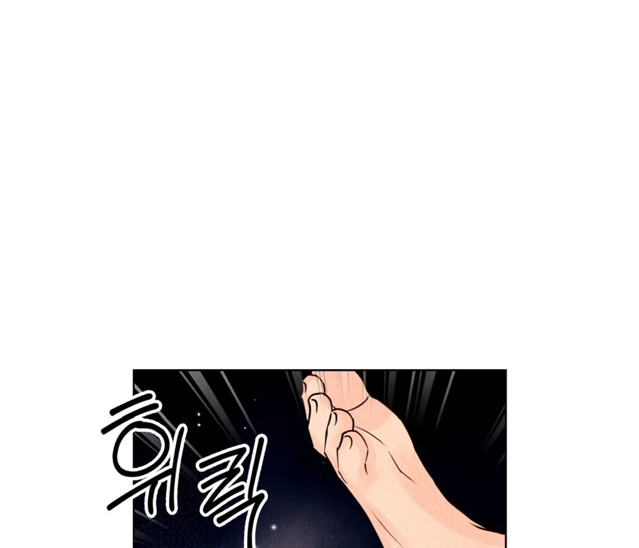 TALE OF A VILLAIN Chapter 14 - Page 125 in English