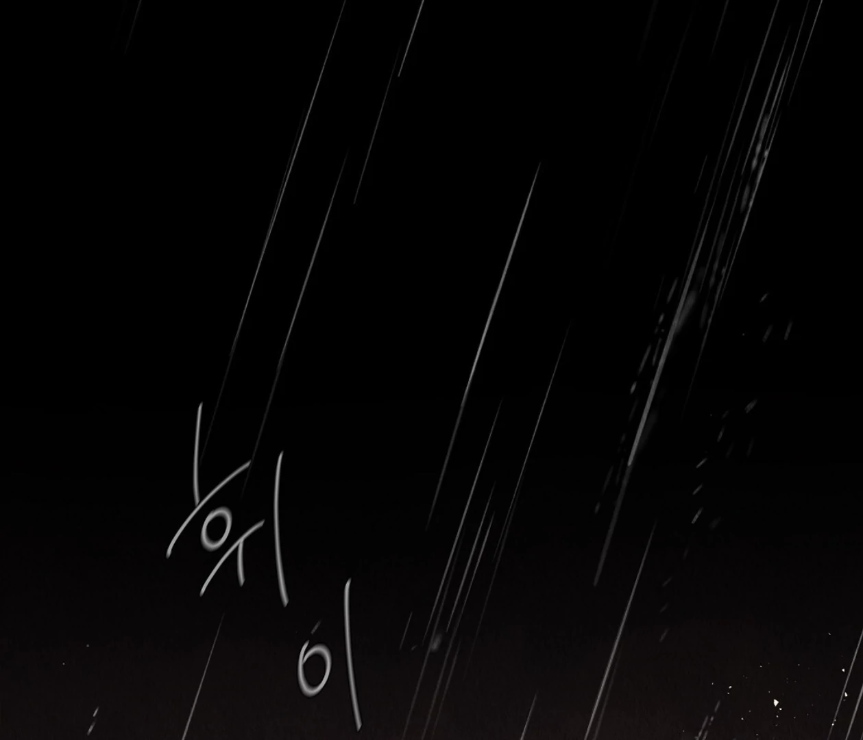 TALE OF A VILLAIN Chapter 14 - Page 4 in English
