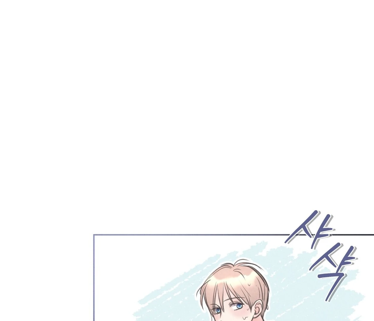 TALE OF A VILLAIN Chapter 17 - Page 195 in English