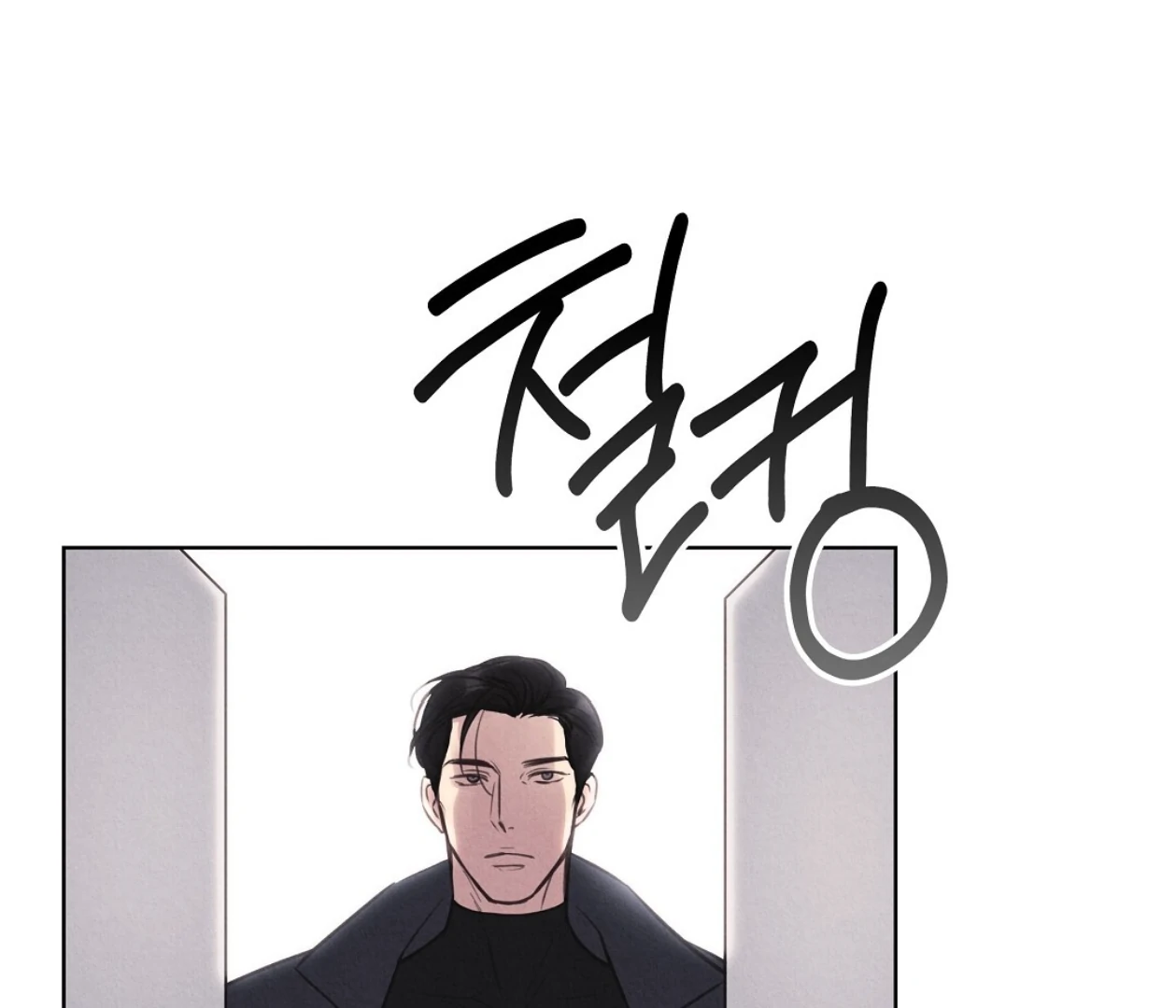 TALE OF A VILLAIN Chapter 18 - Page 169 in English