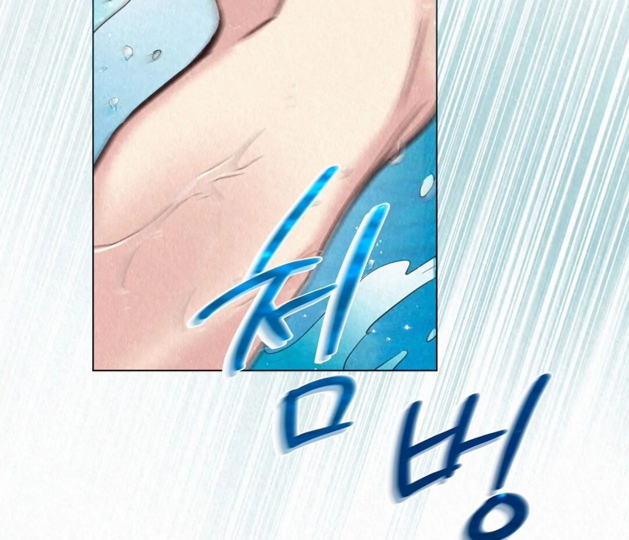 TALE OF A VILLAIN Chapter 21 - Page 82 in English