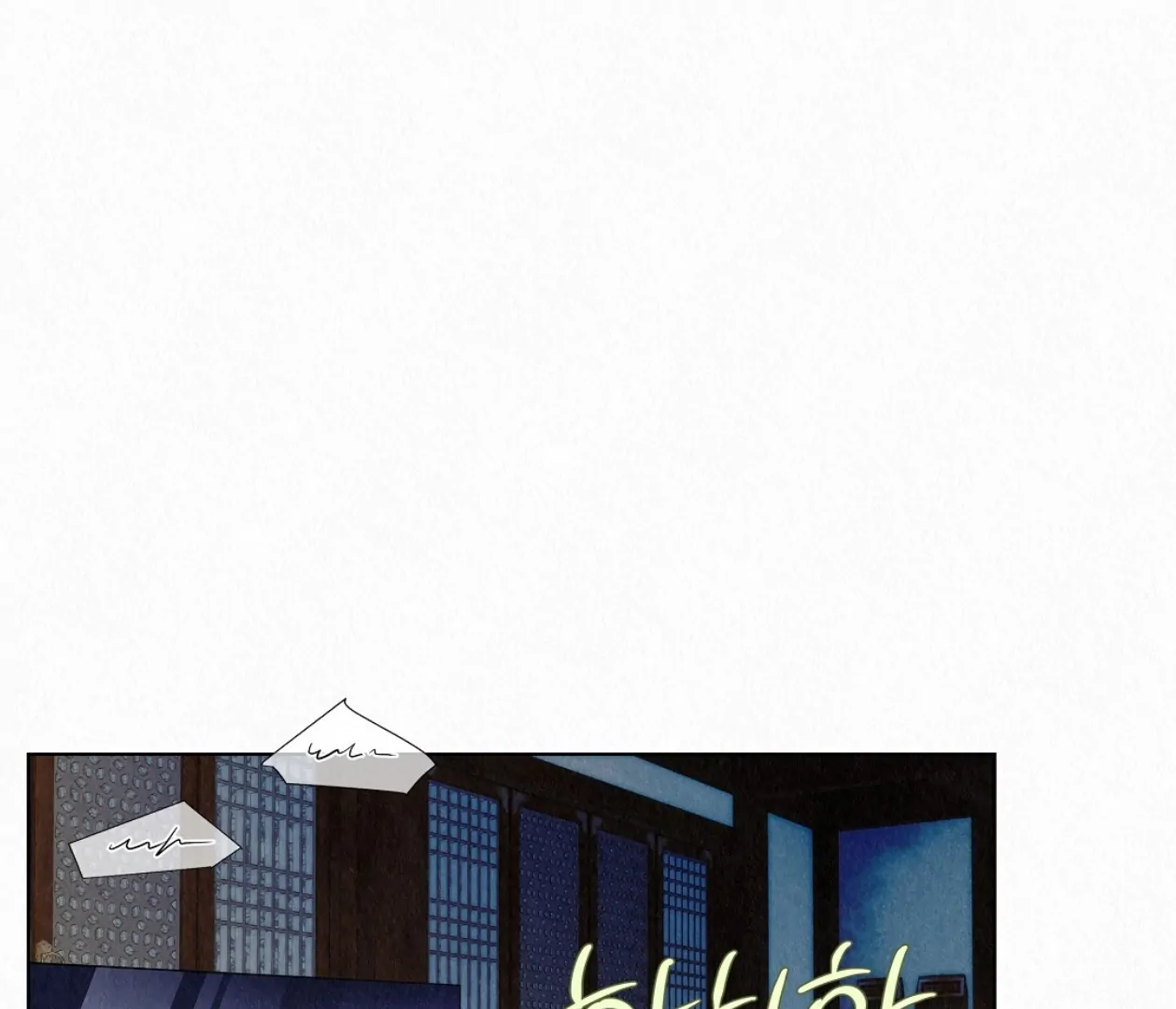 TALE OF A VILLAIN Chapter 22 - Page 86 in English