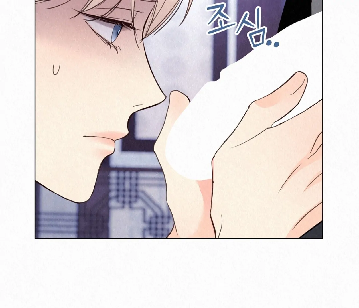 TALE OF A VILLAIN Chapter 24 - Page 47 in English