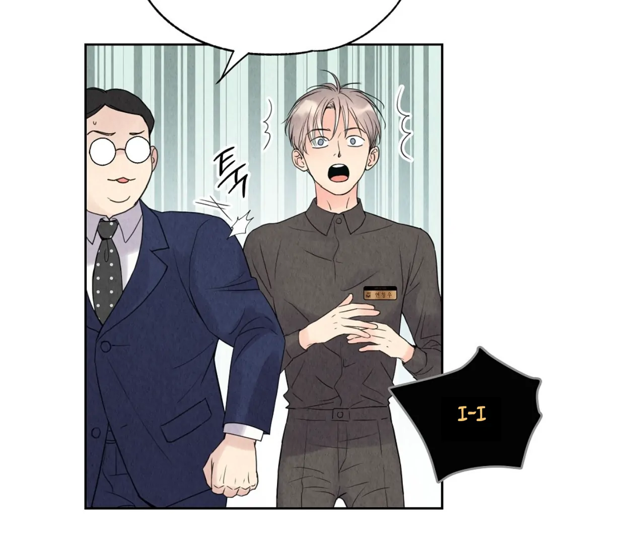 TALE OF A VILLAIN Chapter 3 - Page 44 in English