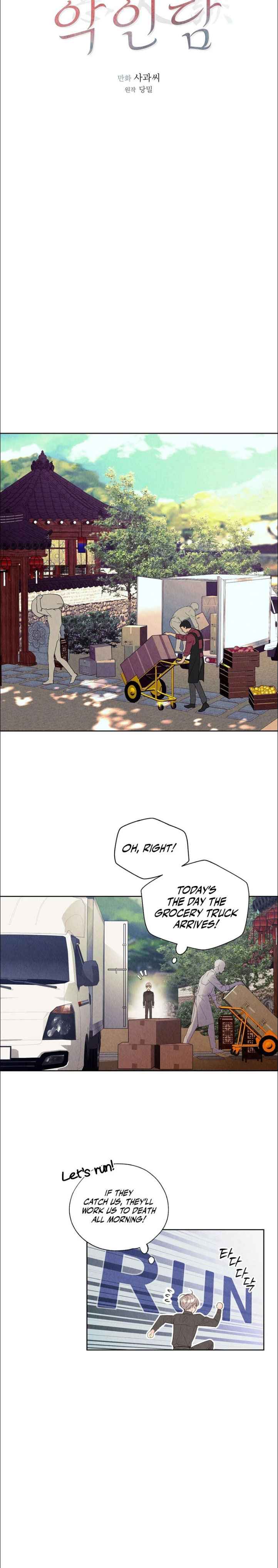 TALE OF A VILLAIN Chapter 4 - Page 6 in English