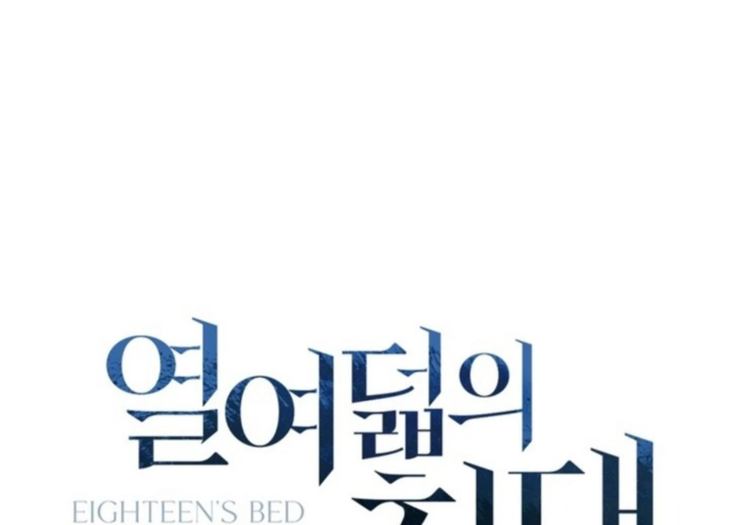 Eighteen’s Bed Chapter 14 - Page 42 in English