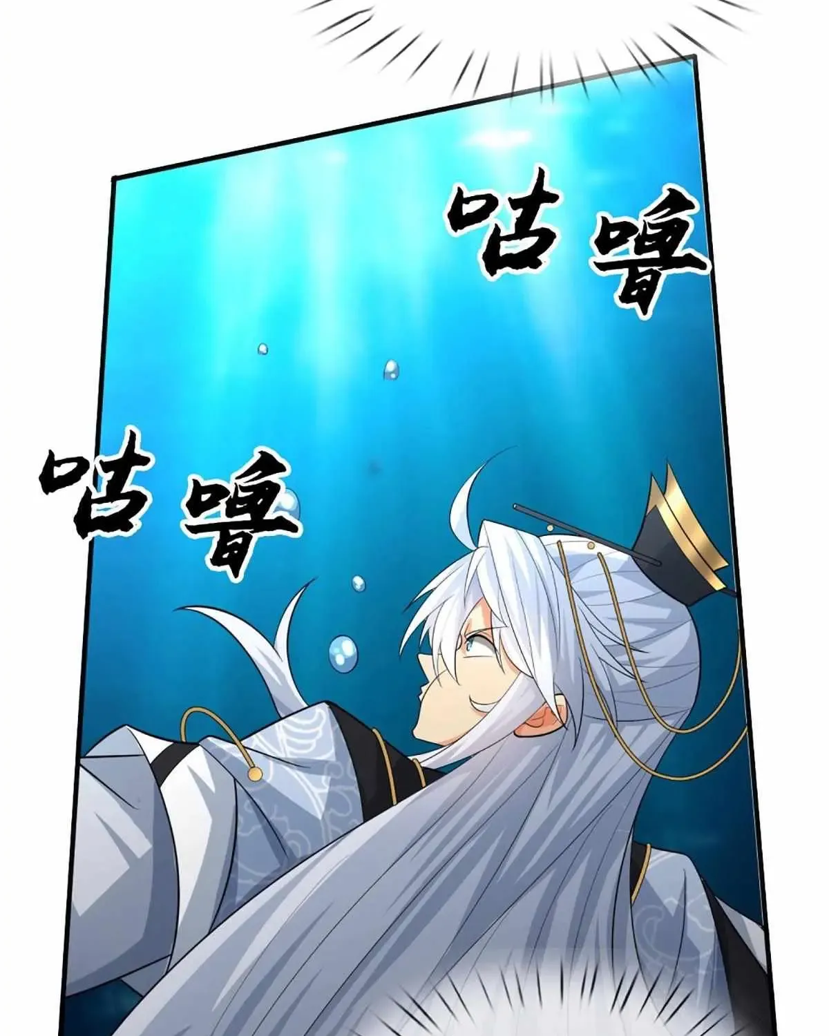 My Organs Awakened and I Suddenly Became Invincible Chapter 106 - Page 8 in English