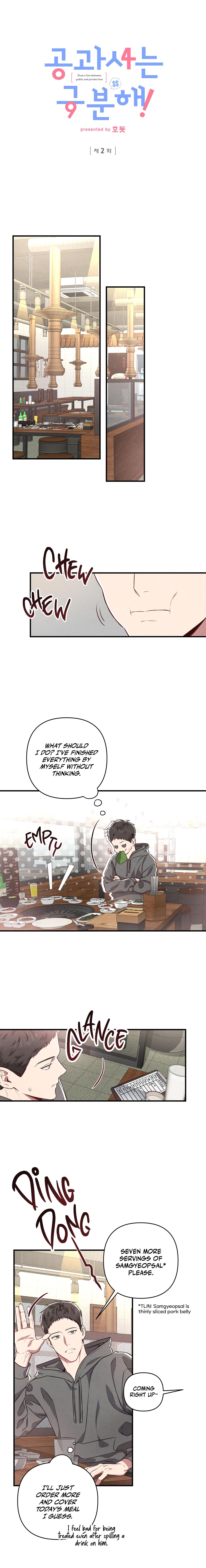 Don’t Mix Business with Pleasure! Chapter 2 - Page 3 in English