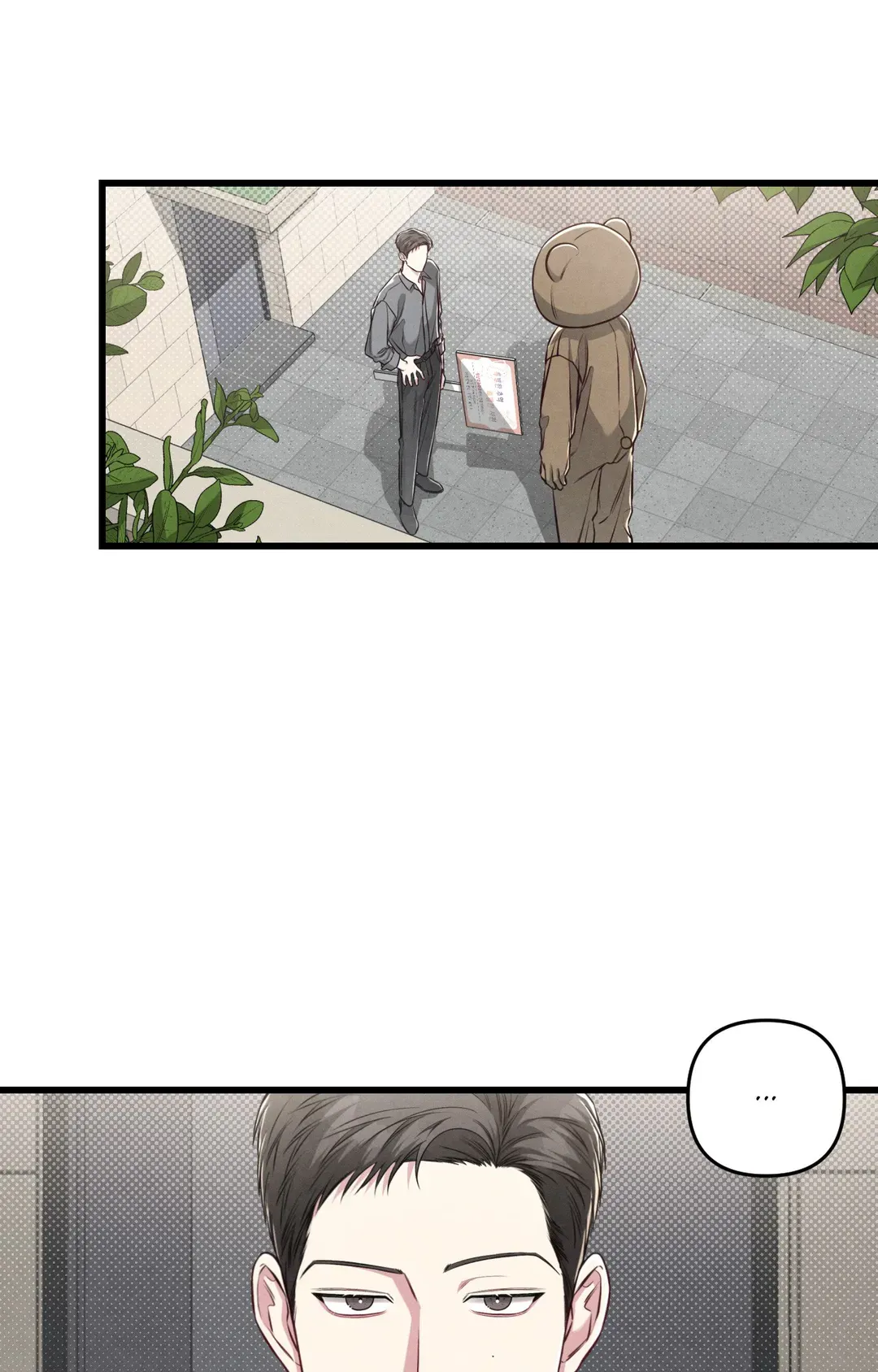 Don’t Mix Business with Pleasure! Chapter 58 - Page 3 in English