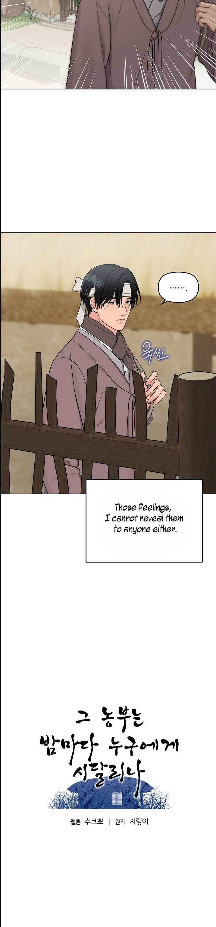 A Farmer’s Nightly Secret Chapter 7 - Page 6 in English