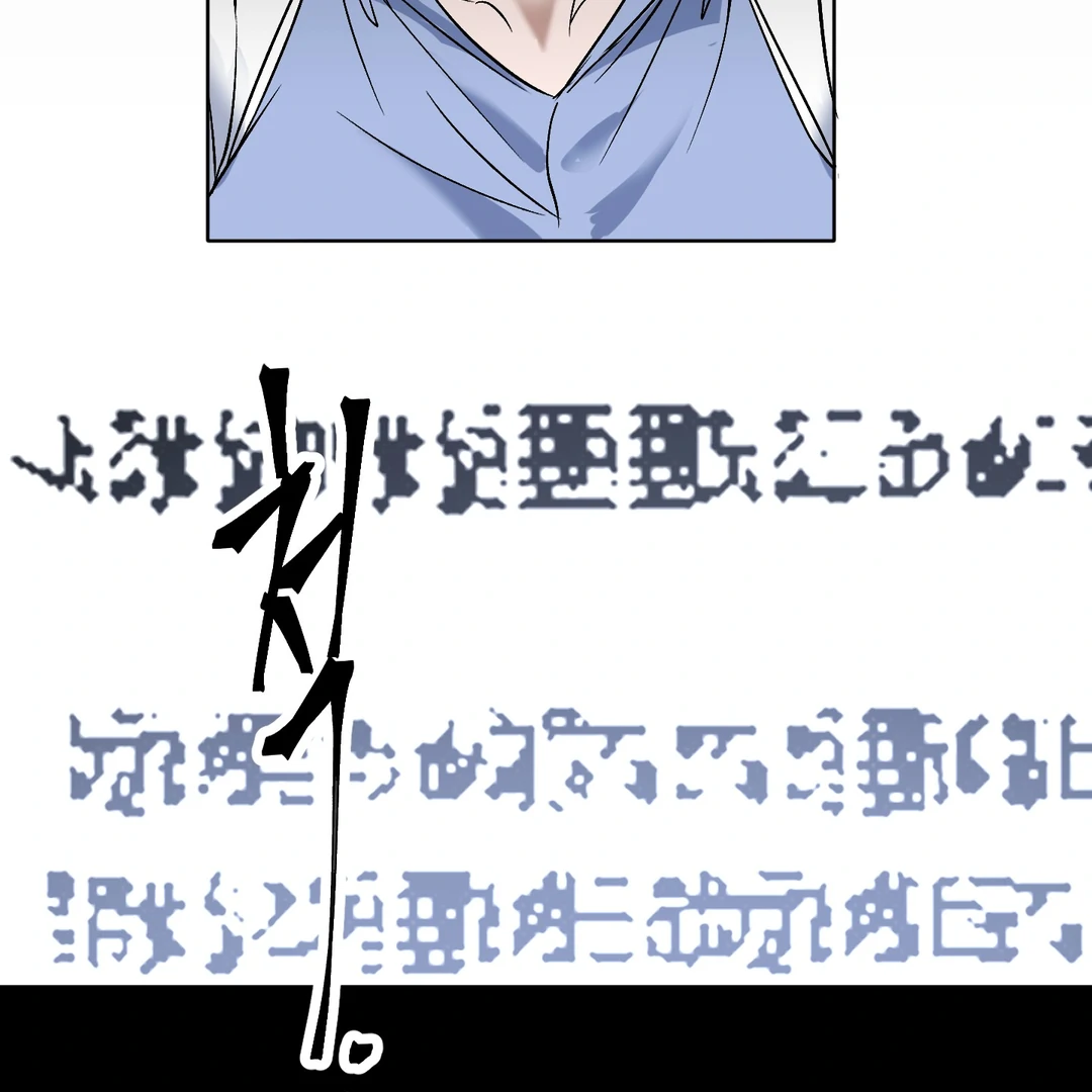 Yian’s Restraint Chapter 10 - Page 32 in English