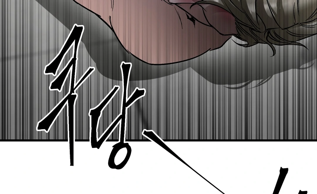 Yian’s Restraint Chapter 10 - Page 83 in English