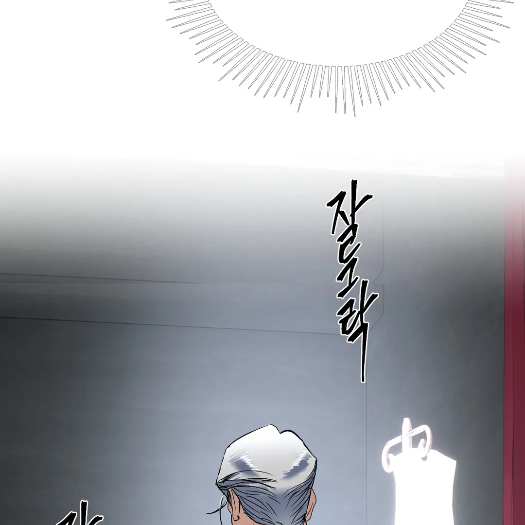 Yian’s Restraint Chapter 11 - Page 14 in English