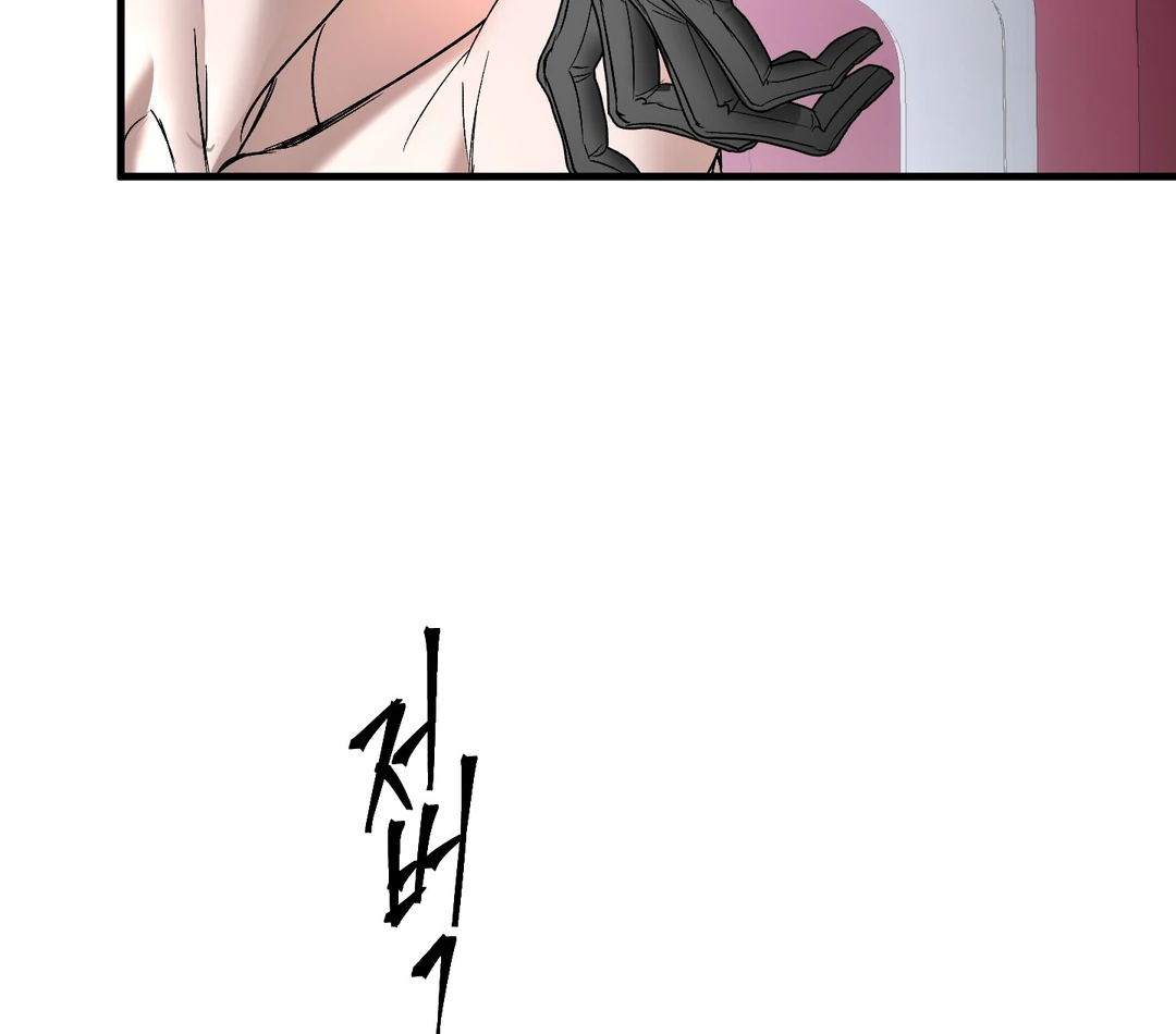 Yian’s Restraint Chapter 11 - Page 83 in English