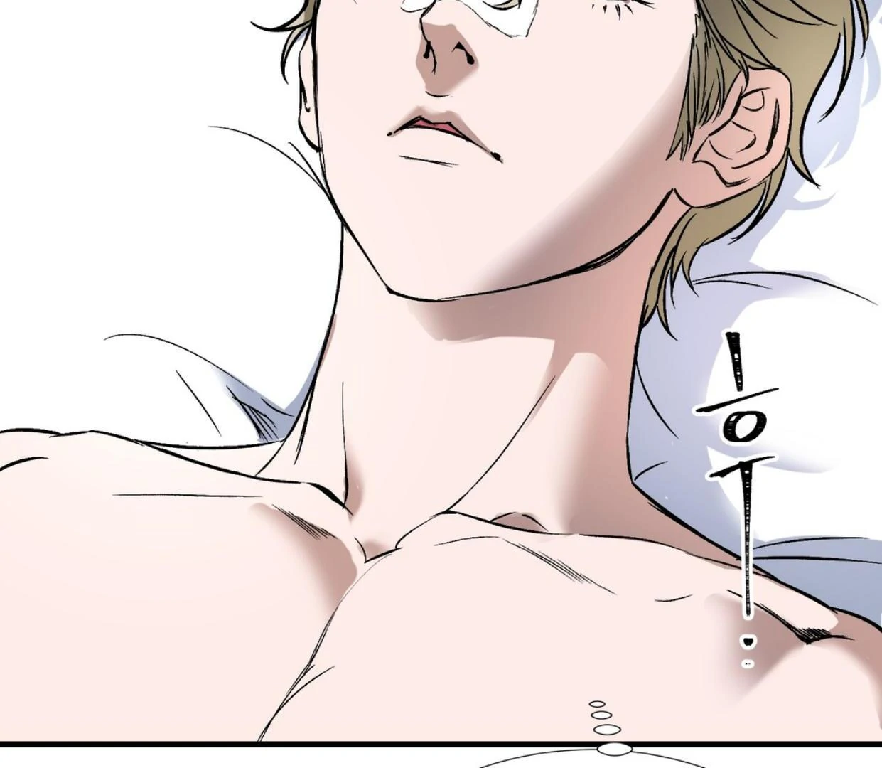 Yian’s Restraint Chapter 12 - Page 12 in English