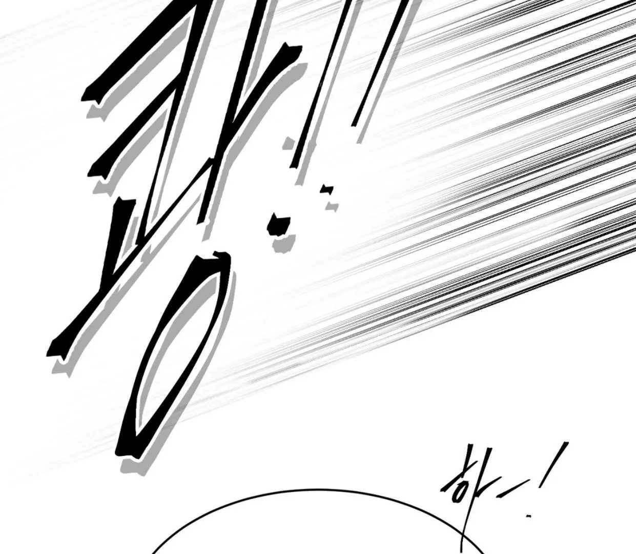 Yian’s Restraint Chapter 12 - Page 51 in English