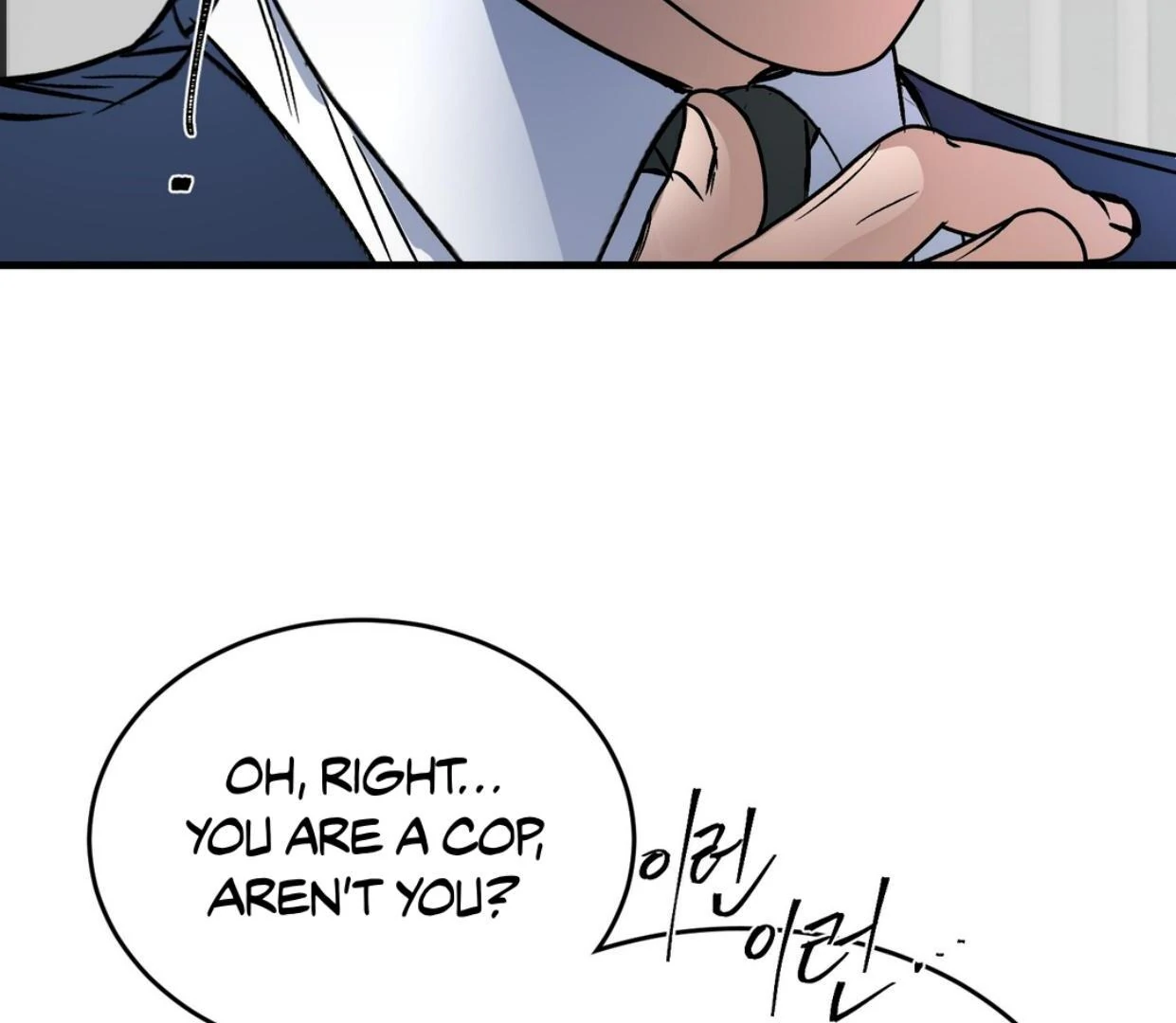 Yian’s Restraint Chapter 12 - Page 81 in English