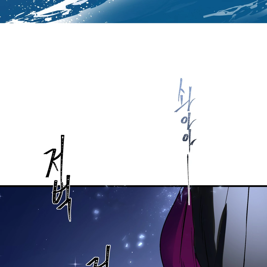 Yian’s Restraint Chapter 15 - Page 163 in English