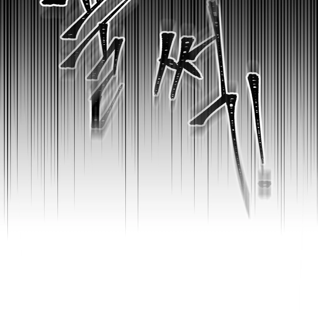 Yian’s Restraint Chapter 15 - Page 76 in English