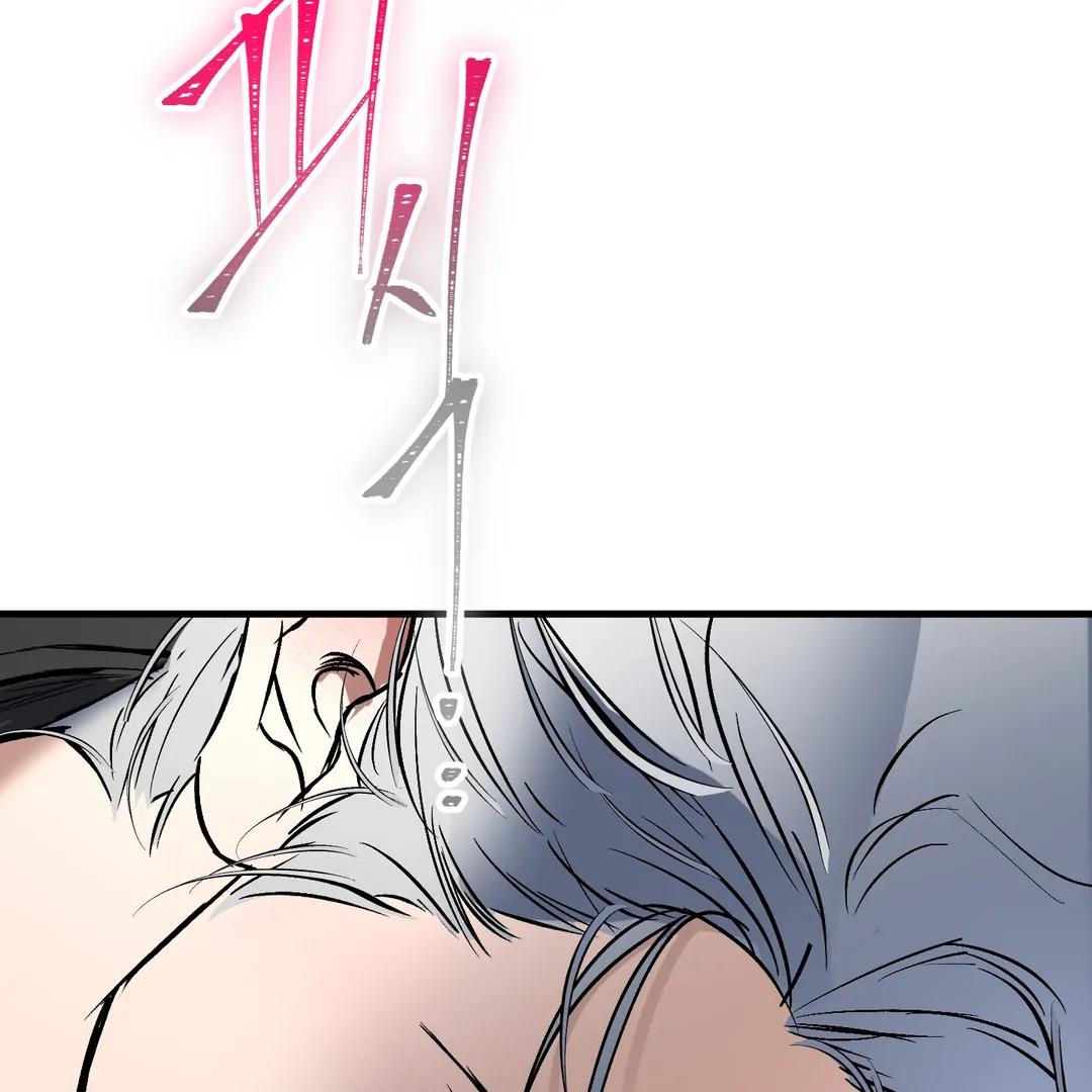 Yian’s Restraint Chapter 15 - Page 83 in English