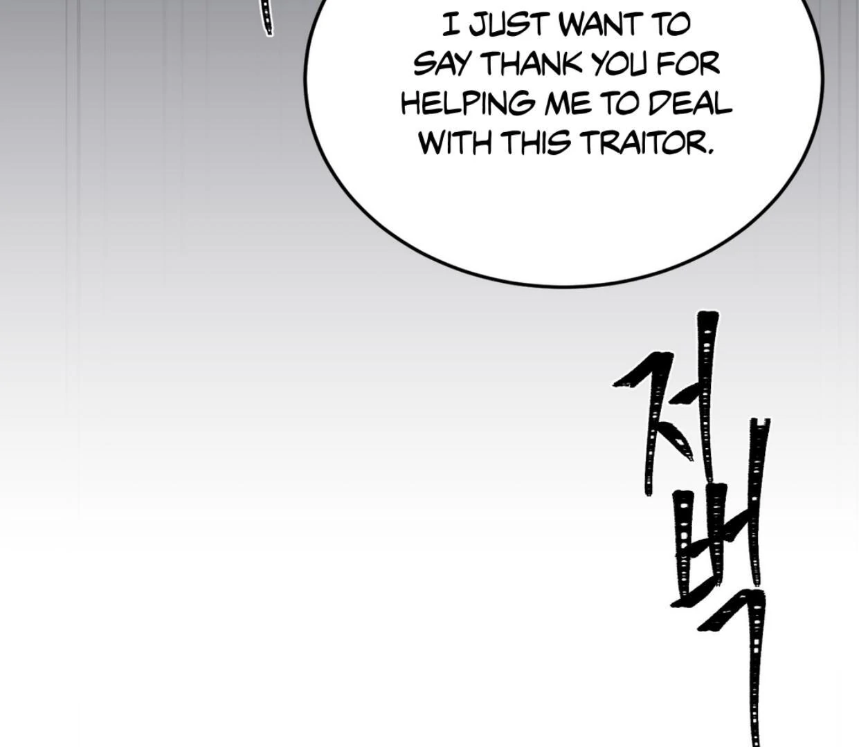 Yian’s Restraint Chapter 16 - Page 131 in English