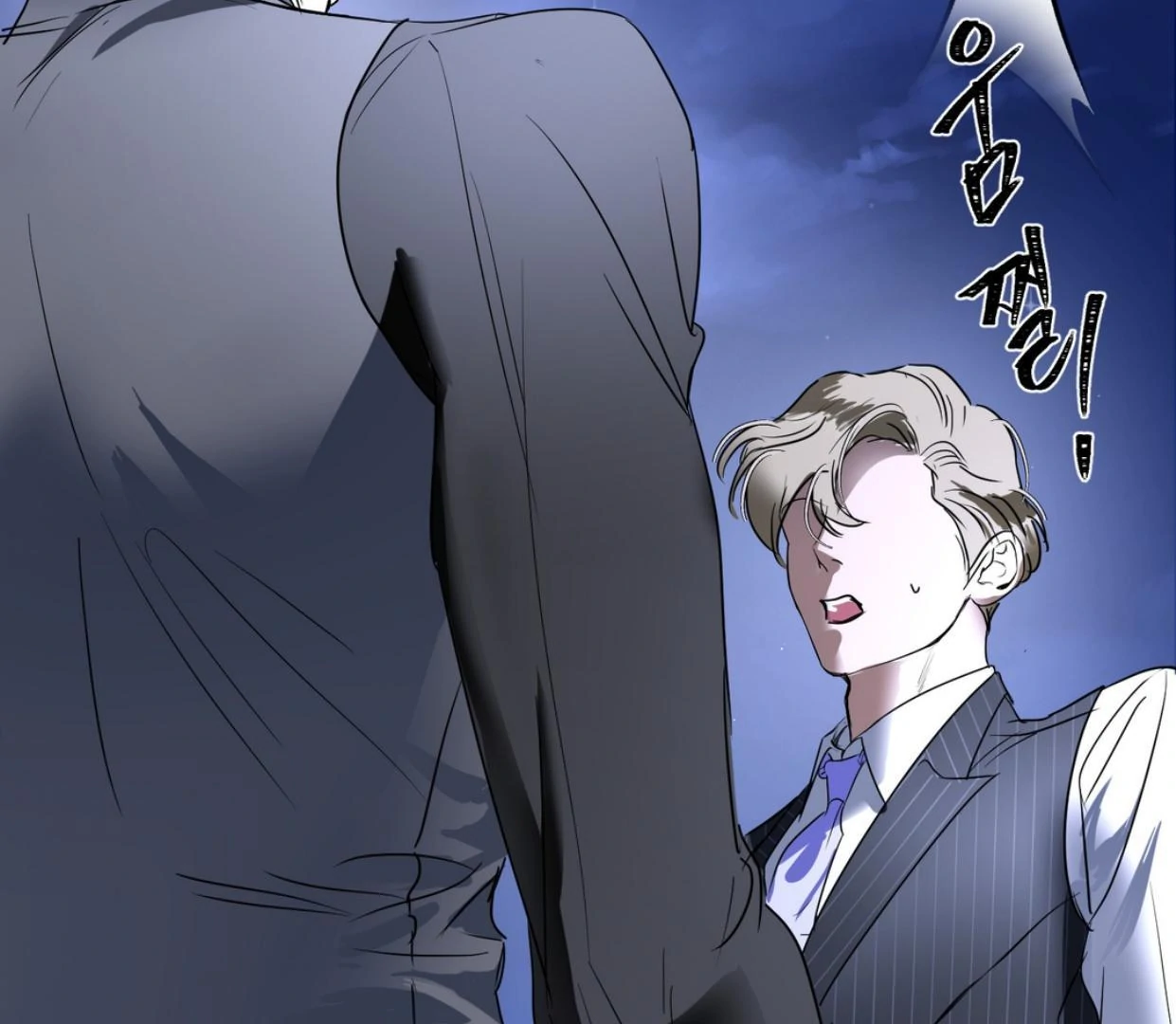 Yian’s Restraint Chapter 16 - Page 159 in English