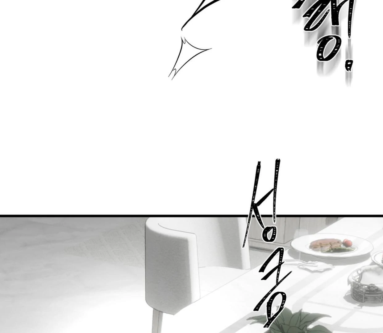 Yian’s Restraint Chapter 16 - Page 23 in English