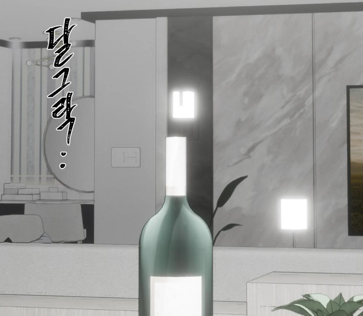 Yian’s Restraint Chapter 16 - Page 3 in English
