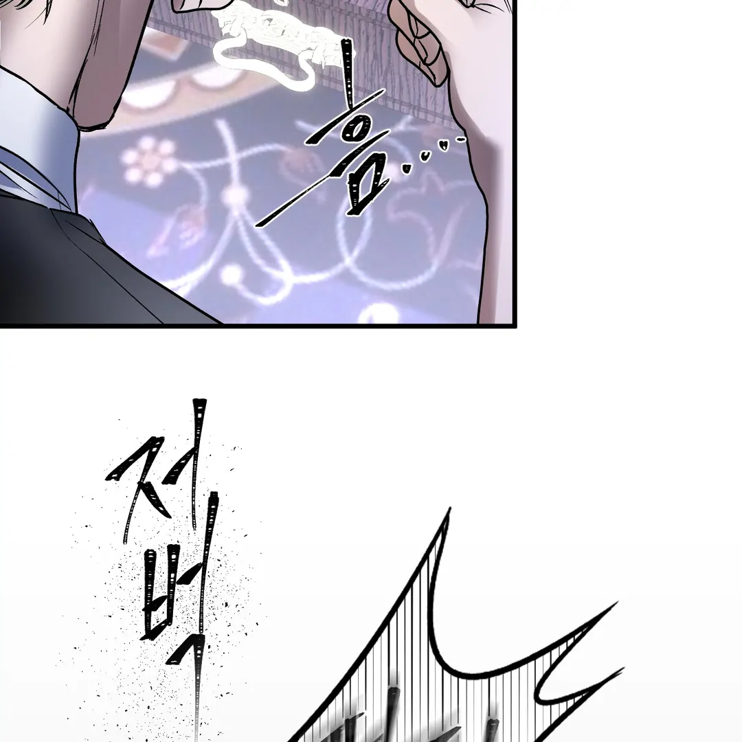 Yian’s Restraint Chapter 17 - Page 122 in English