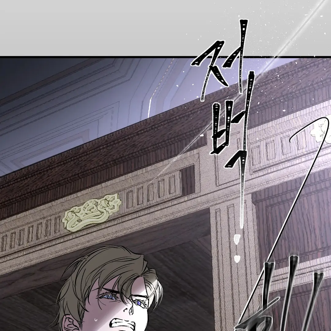Yian’s Restraint Chapter 17 - Page 124 in English
