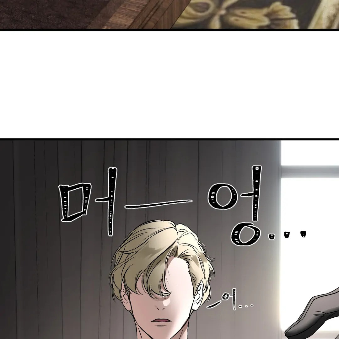 Yian’s Restraint Chapter 17 - Page 38 in English