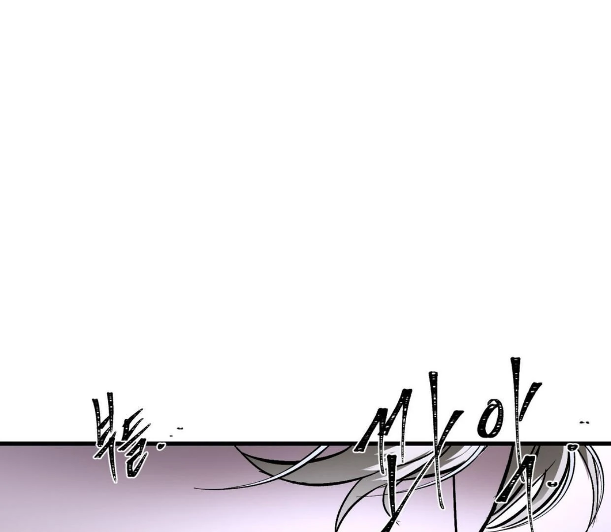 Yian’s Restraint Chapter 18 - Page 79 in English
