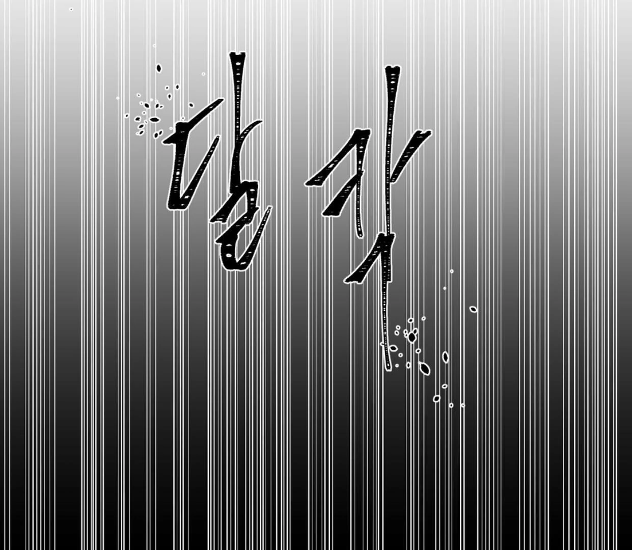 Yian’s Restraint Chapter 18 - Page 86 in English