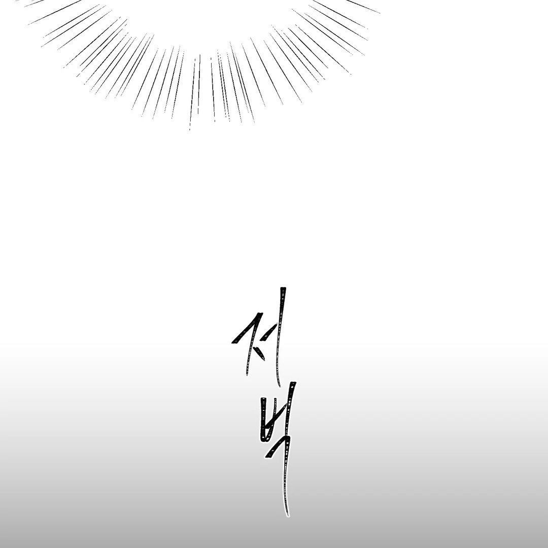Yian’s Restraint Chapter 19 - Page 158 in English