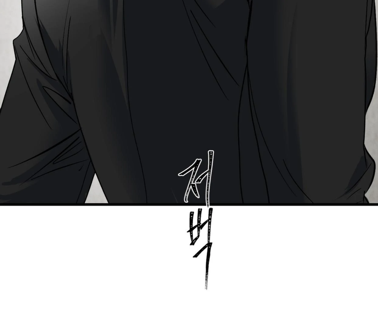 Yian’s Restraint Chapter 20 - Page 119 in English