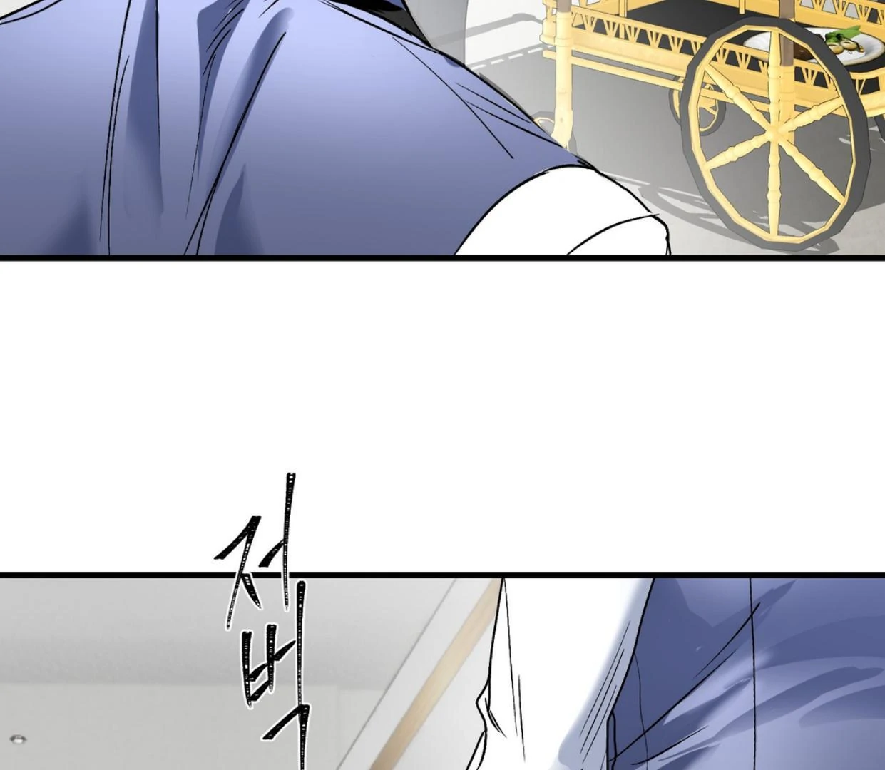 Yian’s Restraint Chapter 20 - Page 150 in English